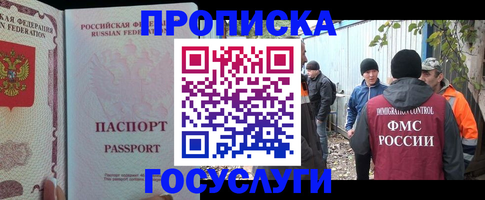 временная регистрация для школы в Брянской области