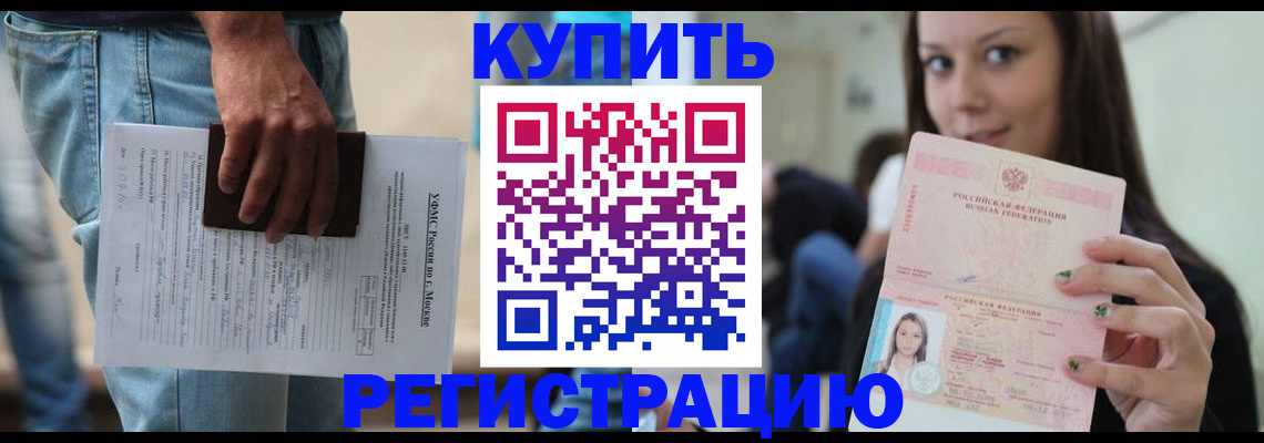 прописка поиск в Брянской области