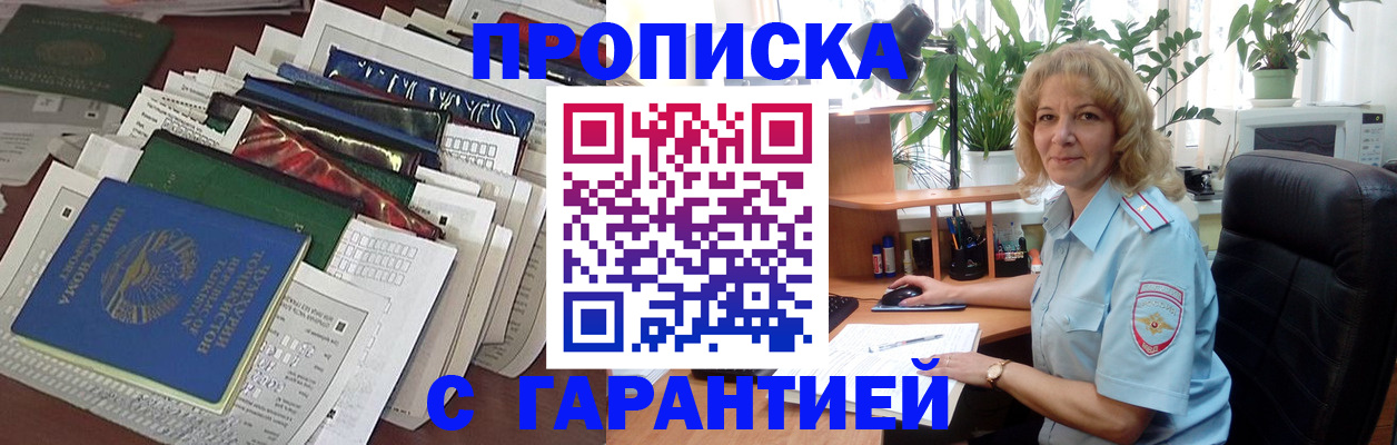 прописка для кредита в Брянской области