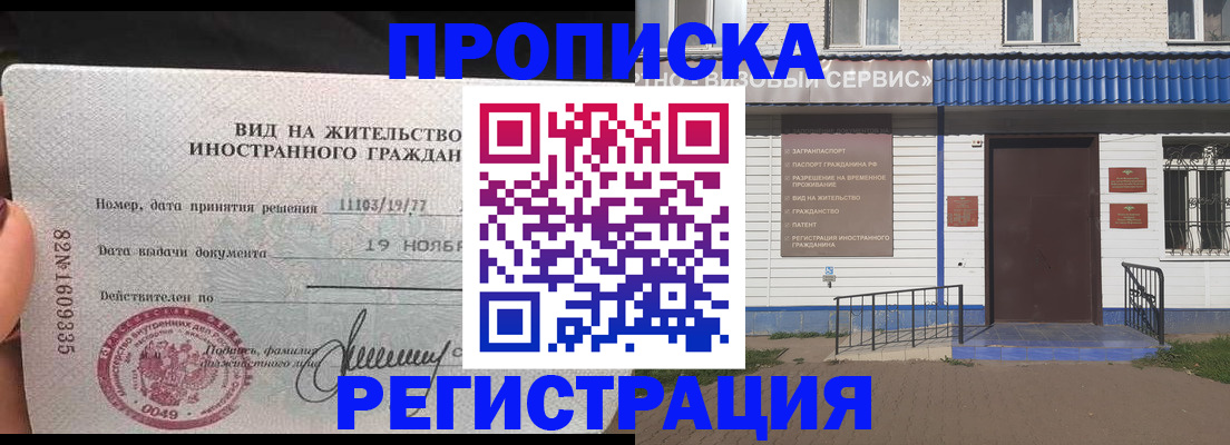 прописка для военкомата в Брянской области