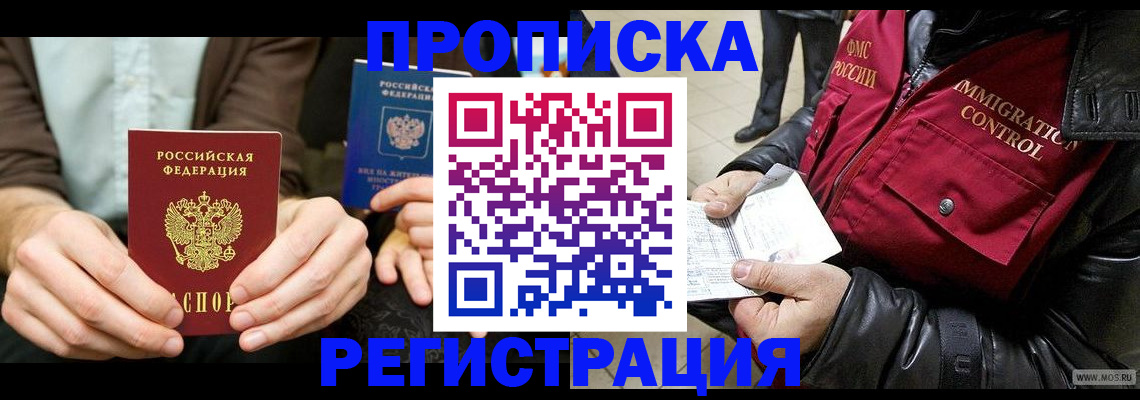 регистрация в Брянской области